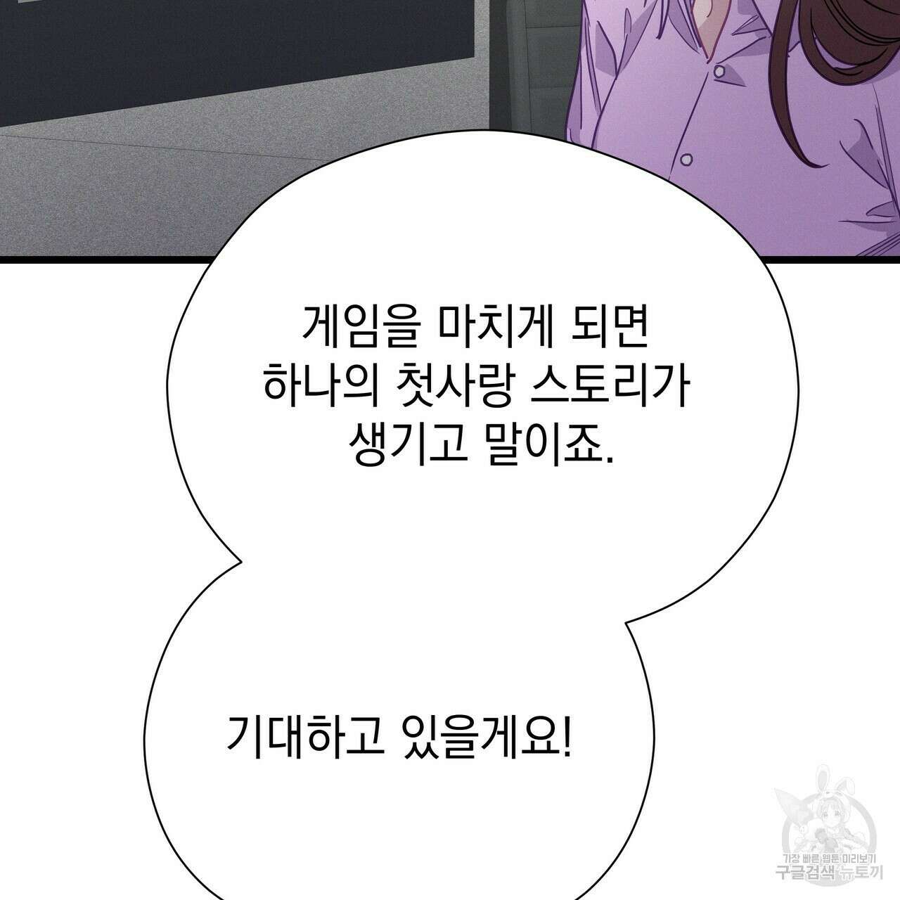 티파니에서 모닝 키스를 52화 159