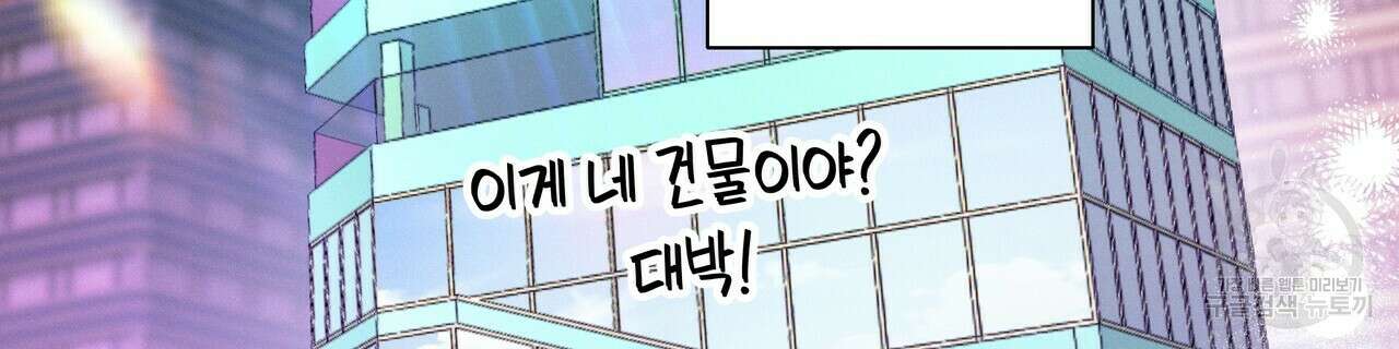 티파니에서 모닝 키스를 52화 174