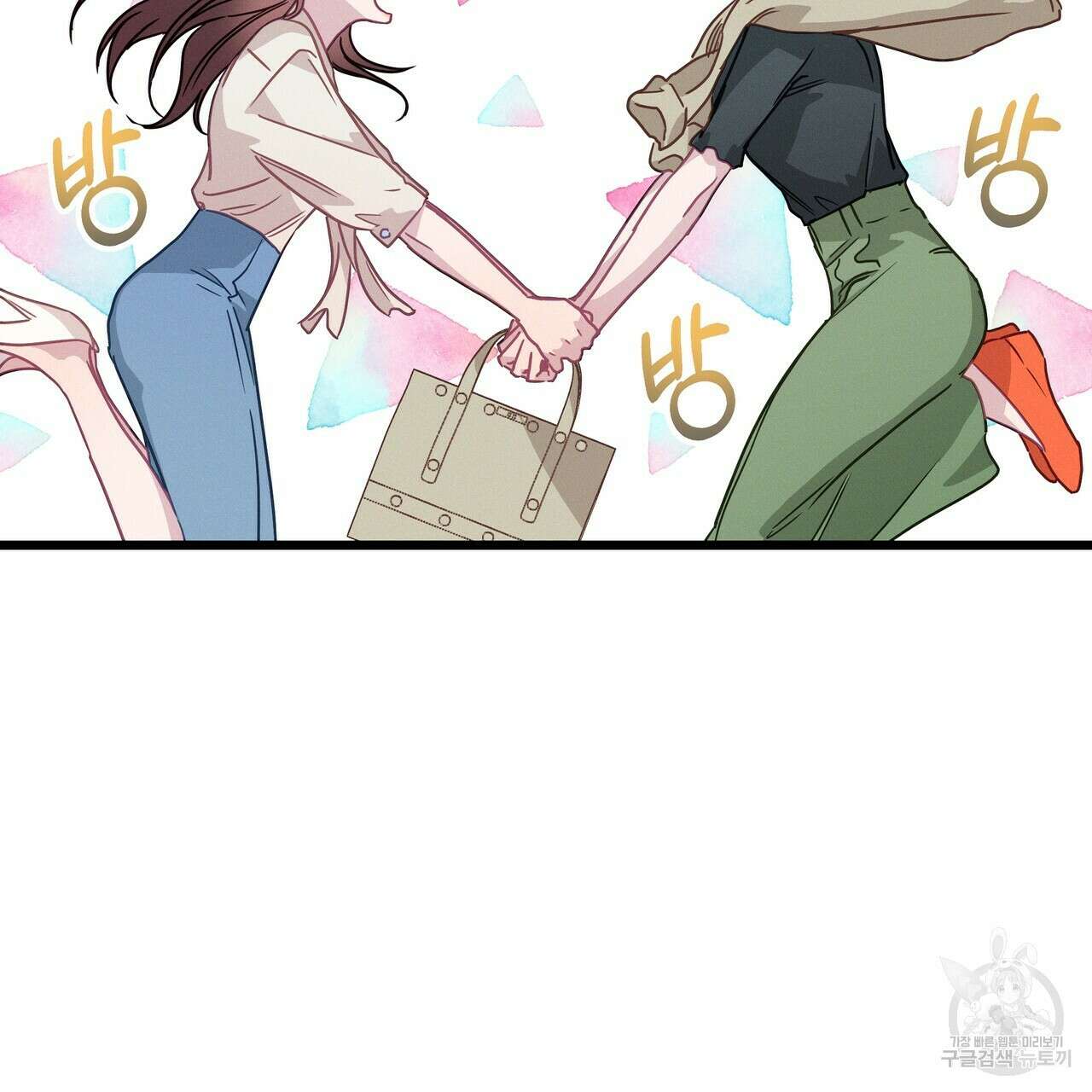 티파니에서 모닝 키스를 52화 197
