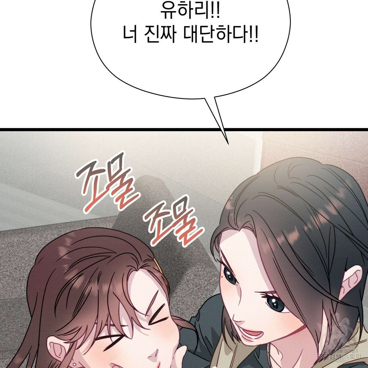 티파니에서 모닝 키스를 52화 199