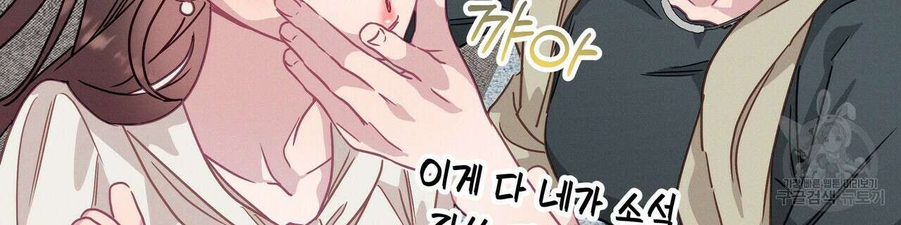 티파니에서 모닝 키스를 52화 200