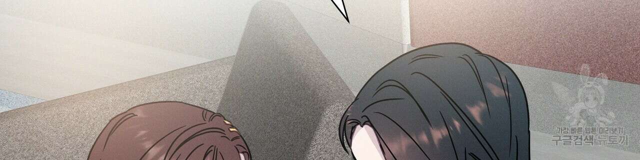 티파니에서 모닝 키스를 52화 208