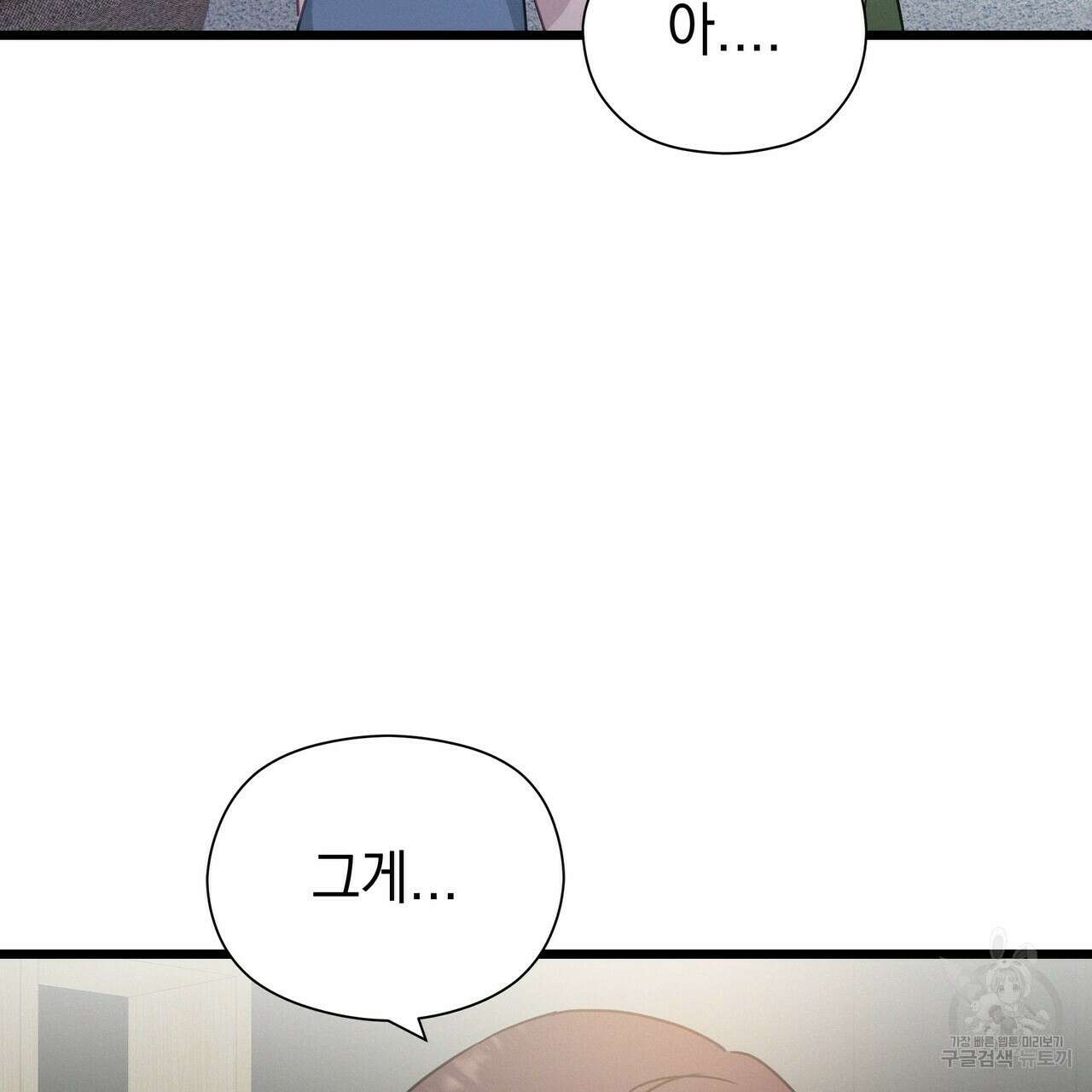 티파니에서 모닝 키스를 52화 213