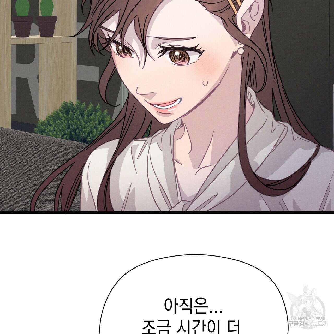 티파니에서 모닝 키스를 52화 215