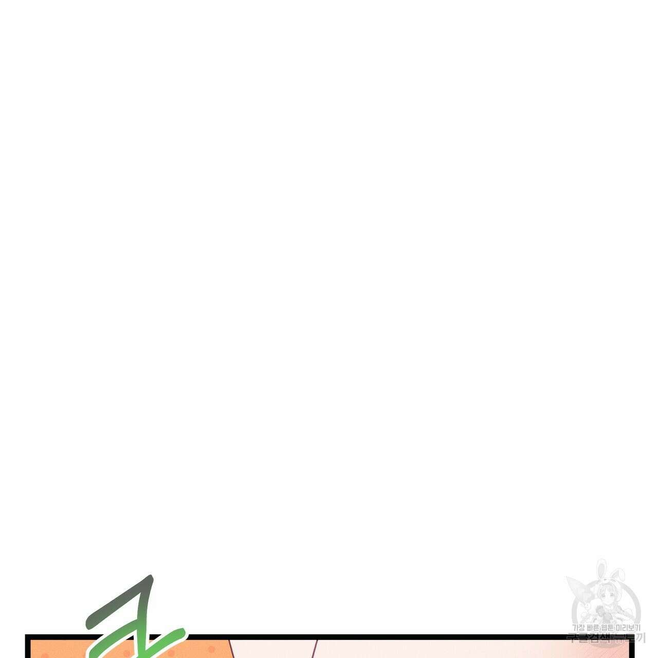 티파니에서 모닝 키스를 52화 227