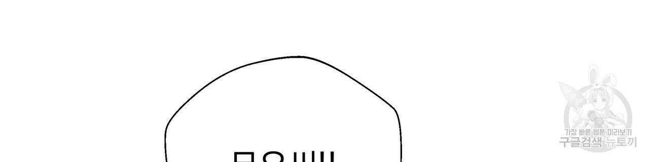 티파니에서 모닝 키스를 52화 230