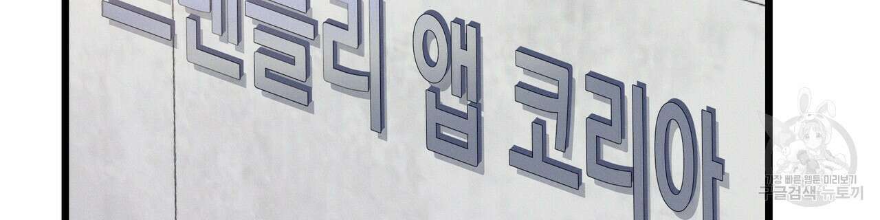 티파니에서 모닝 키스를 52화 240