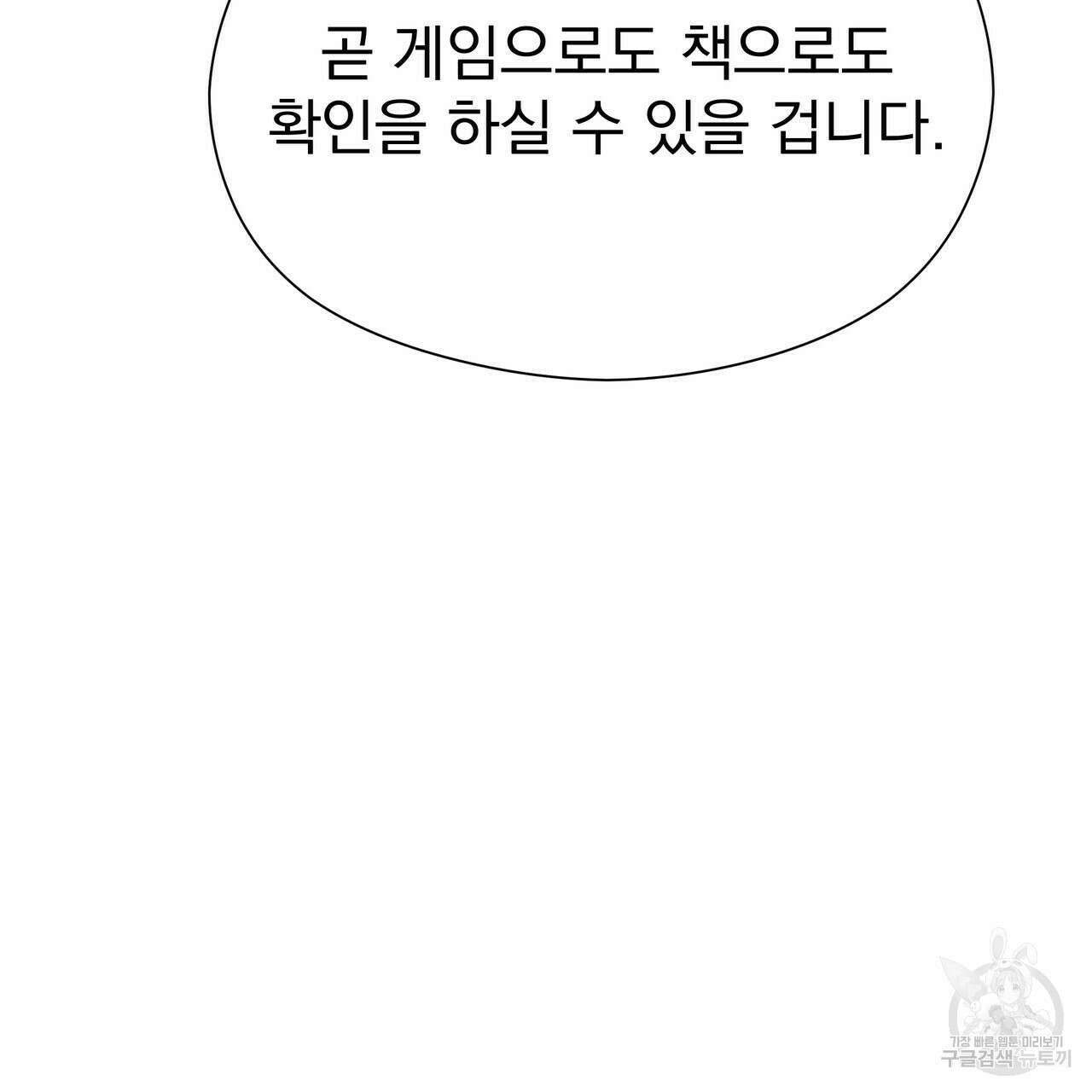 티파니에서 모닝 키스를 52화 245