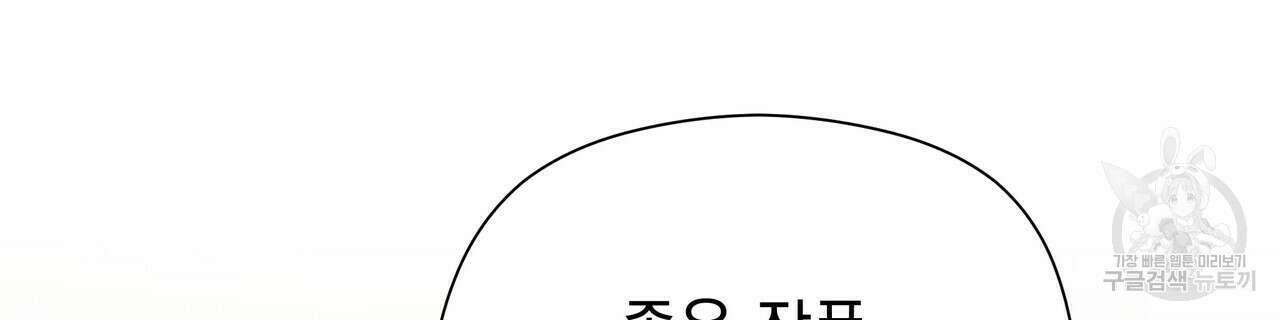 티파니에서 모닝 키스를 52화 246