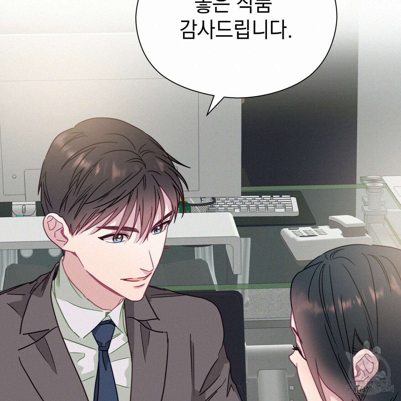 티파니에서 모닝 키스를 52화 247