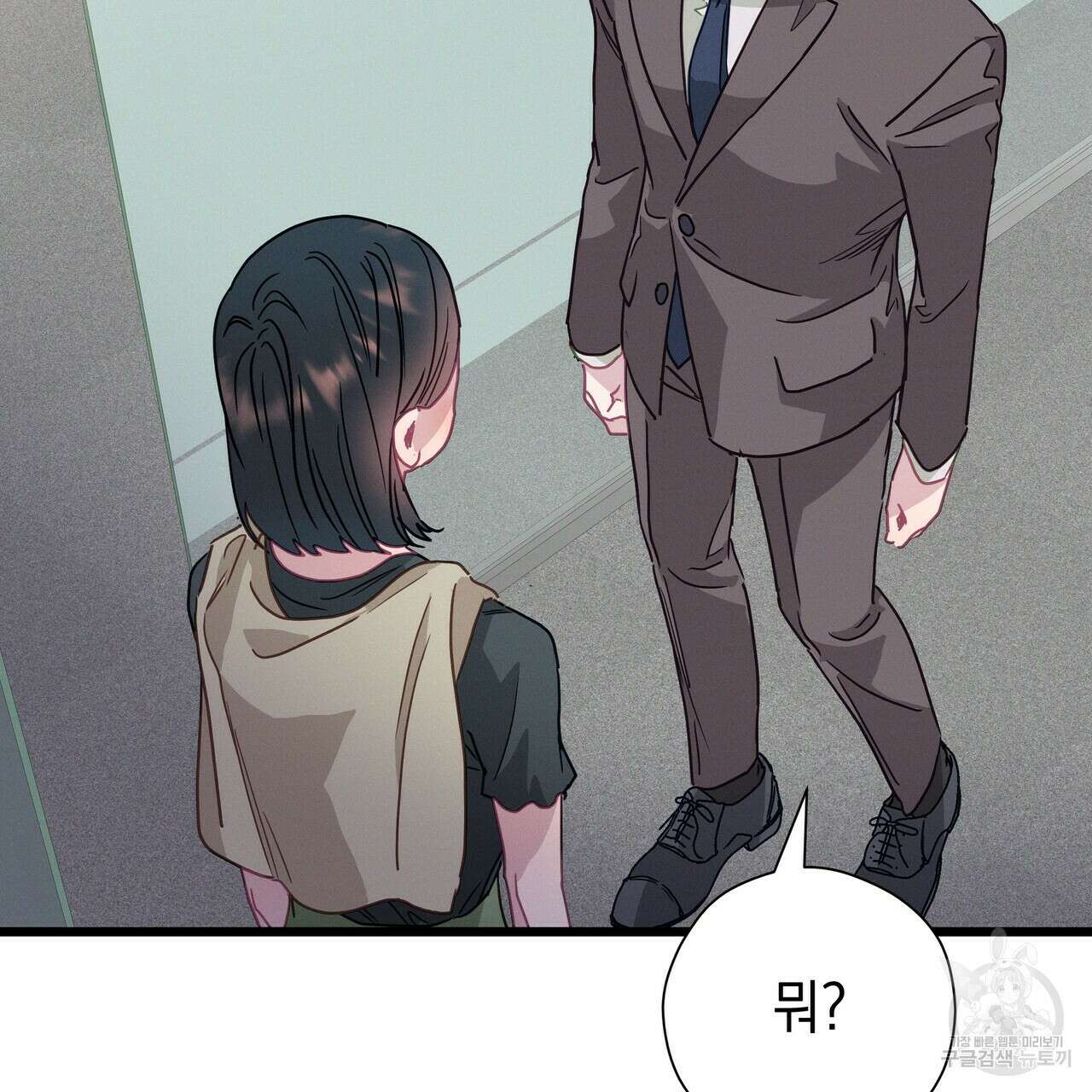티파니에서 모닝 키스를 52화 267