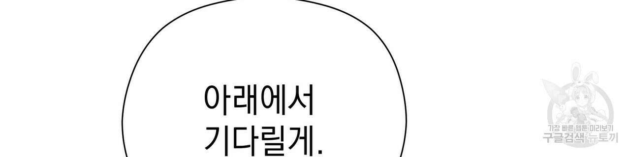 티파니에서 모닝 키스를 52화 272