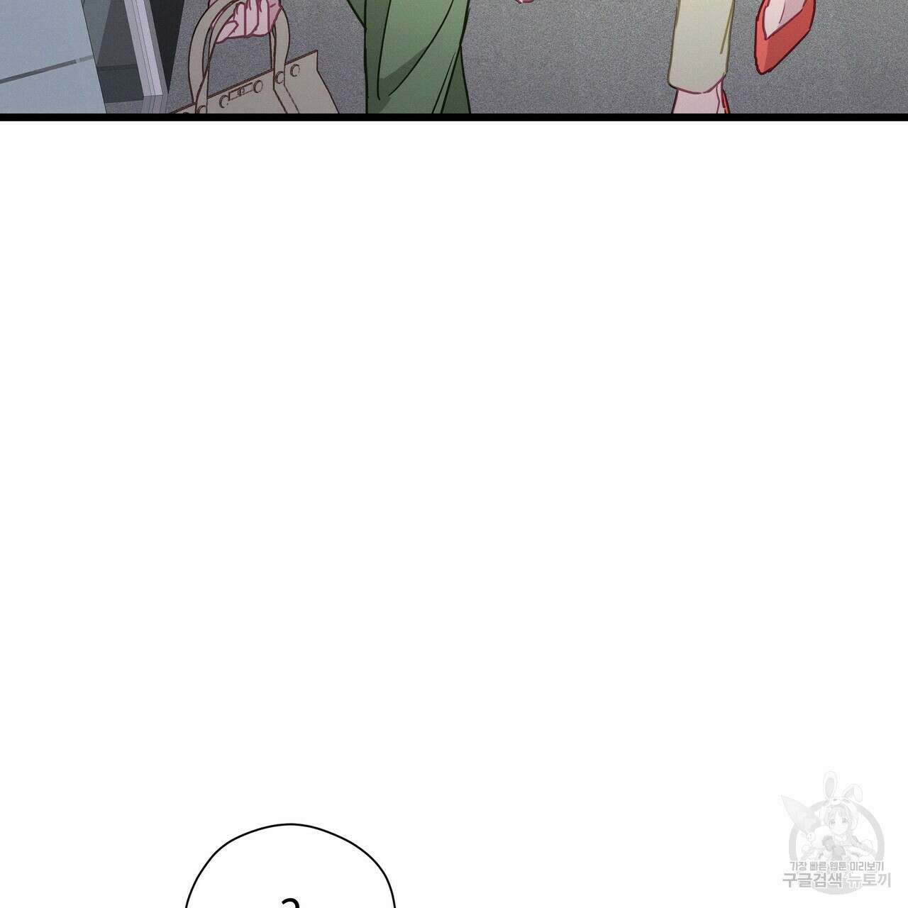 티파니에서 모닝 키스를 52화 279