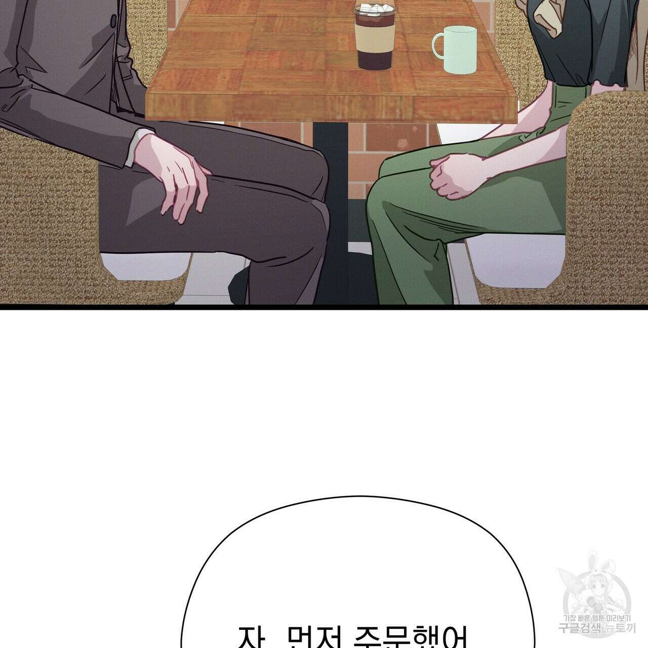 티파니에서 모닝 키스를 52화 291