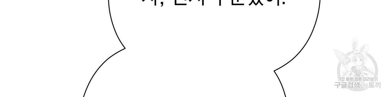 티파니에서 모닝 키스를 52화 292