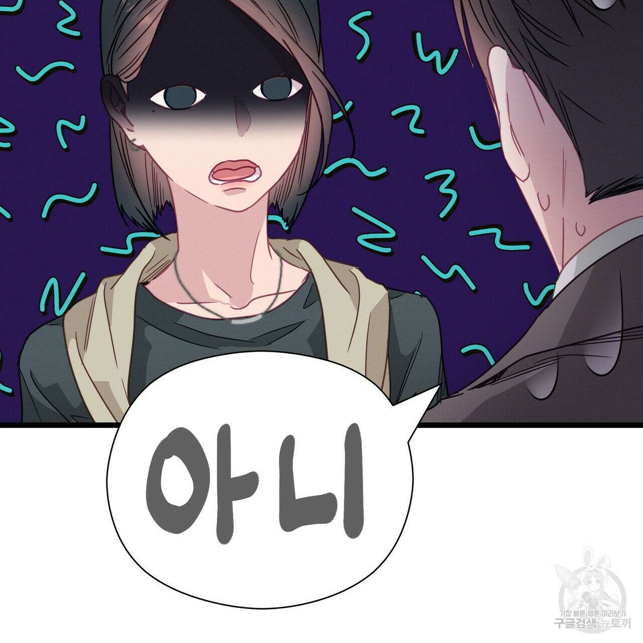 티파니에서 모닝 키스를 52화 299