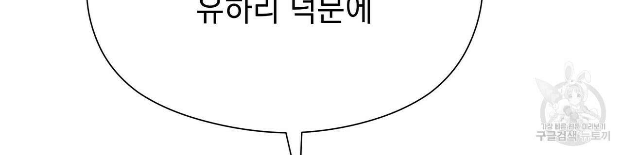 티파니에서 모닝 키스를 52화 302