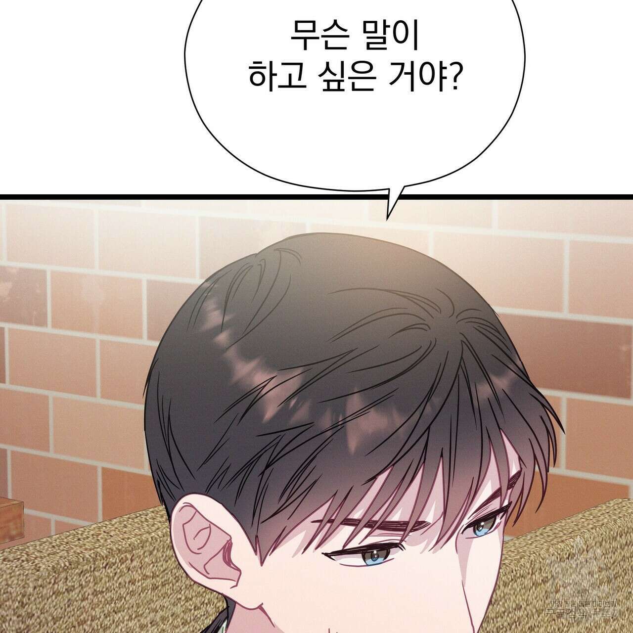 티파니에서 모닝 키스를 52화 307