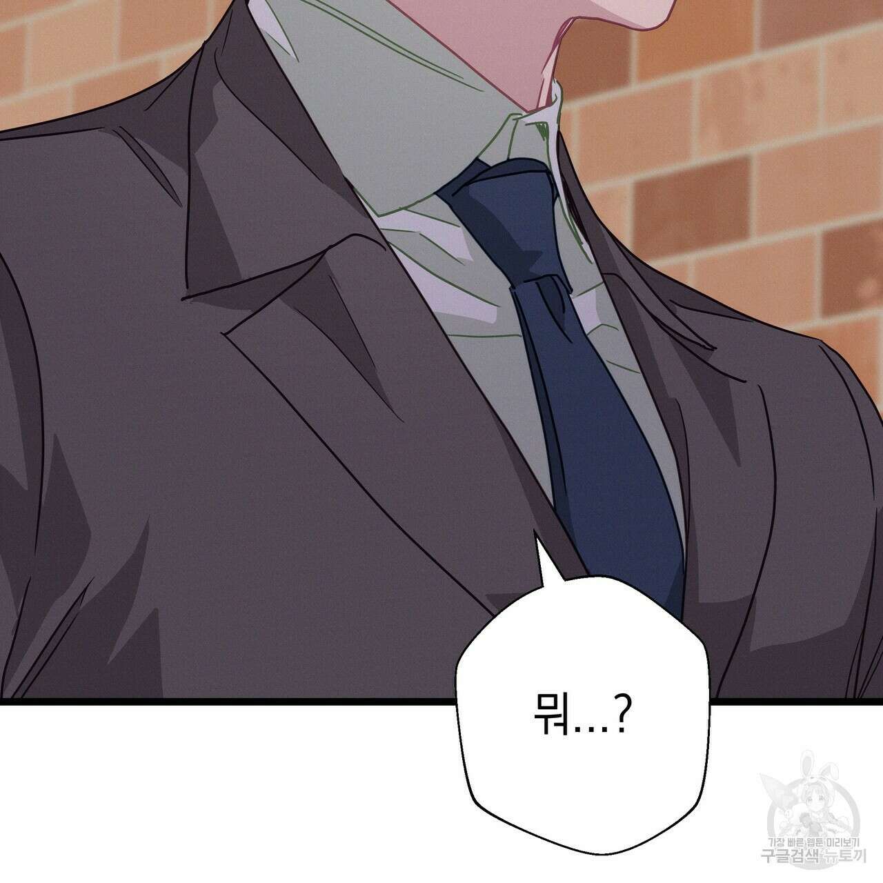 티파니에서 모닝 키스를 52화 319