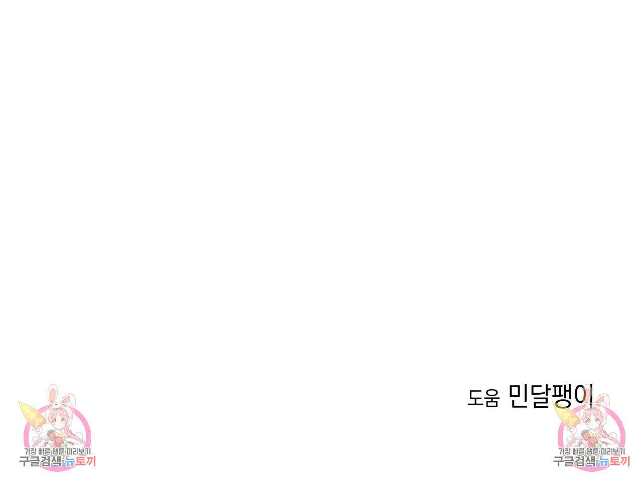 티파니에서 모닝 키스를 52화 321