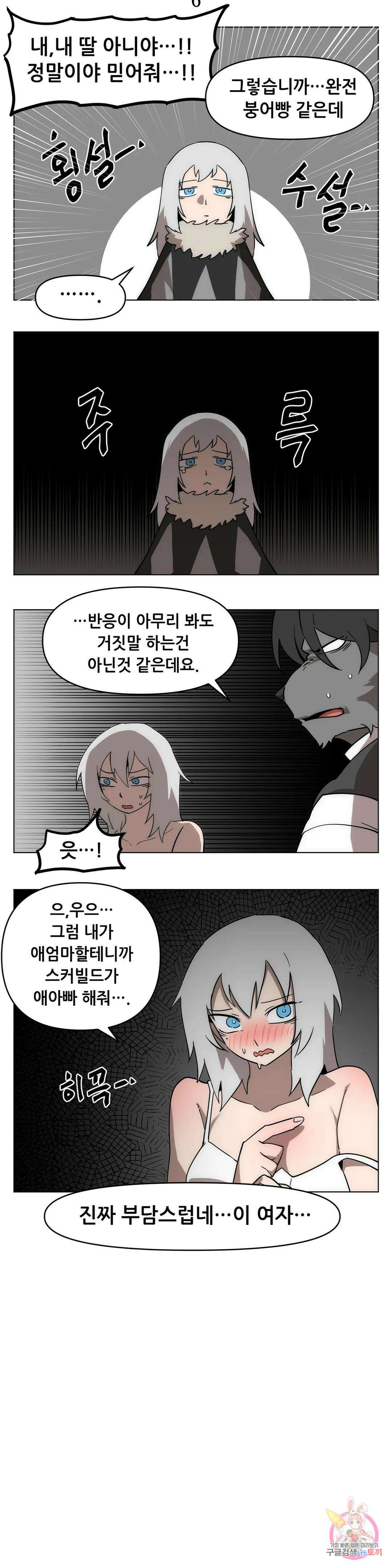 내게 게임은 살인이다 외전 그 전에 있었던 이야기 7