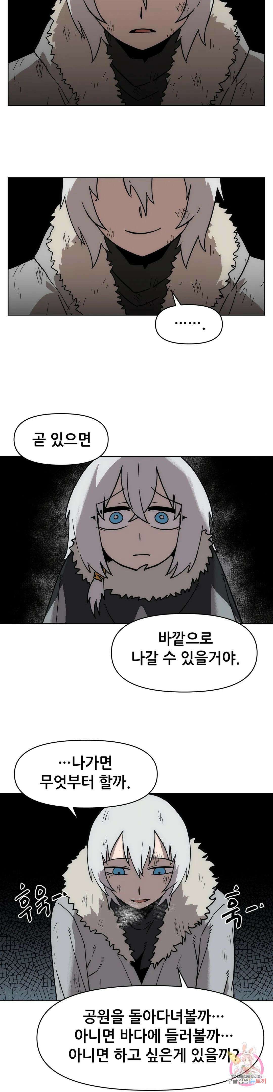 내게 게임은 살인이다 외전 그 전에 있었던 이야기 21