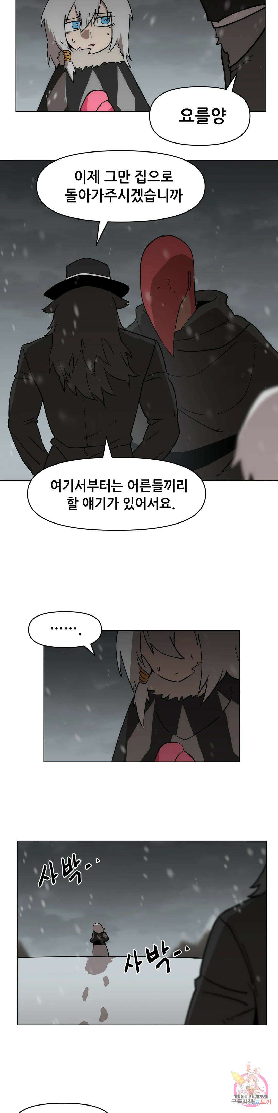 내게 게임은 살인이다 외전 그 전에 있었던 이야기 26