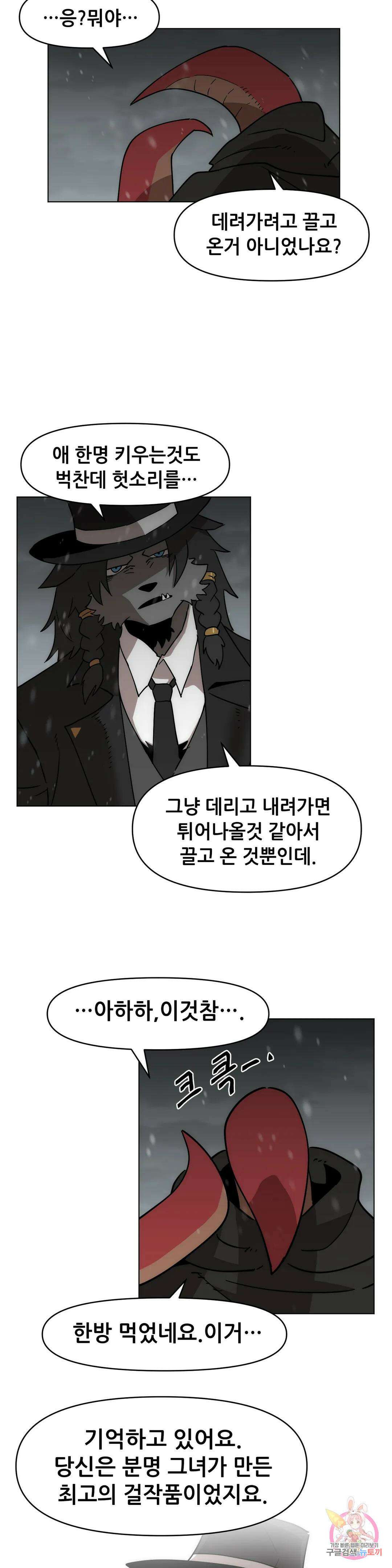 내게 게임은 살인이다 외전 그 전에 있었던 이야기 27