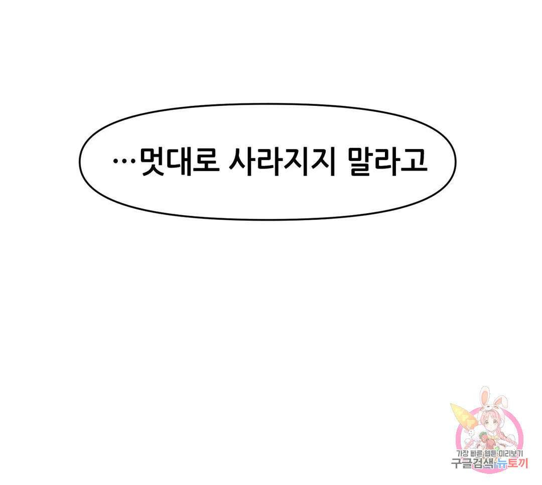 내게 게임은 살인이다 외전 그 전에 있었던 이야기 32