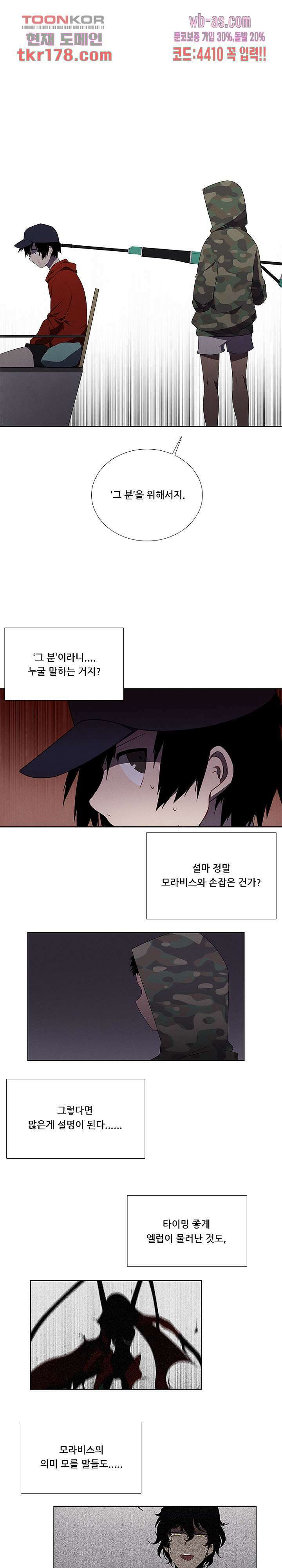 키덜틱 쇼타임 42화 1