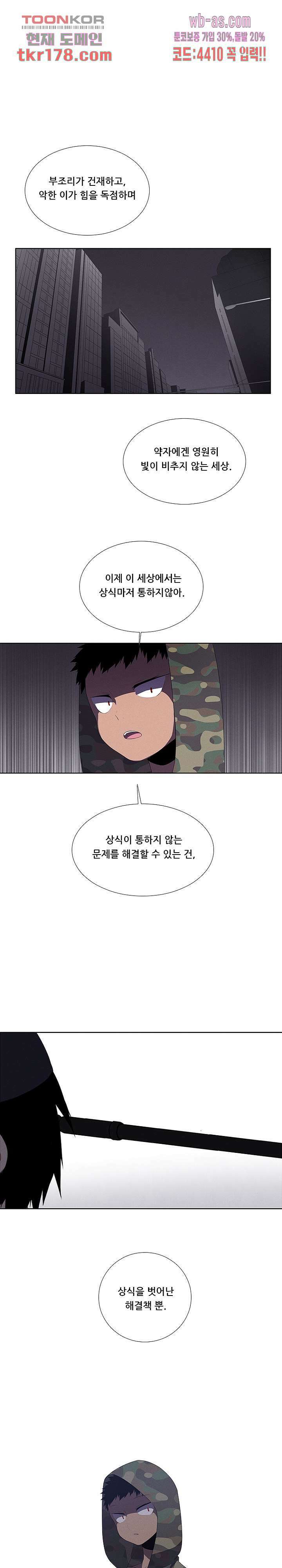키덜틱 쇼타임 42화 3