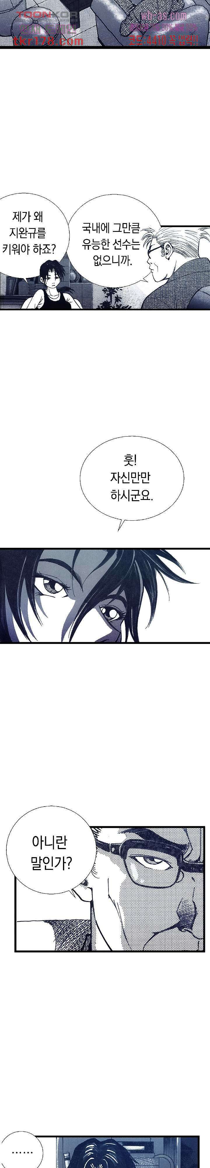 듀크:걸복서 45화 3