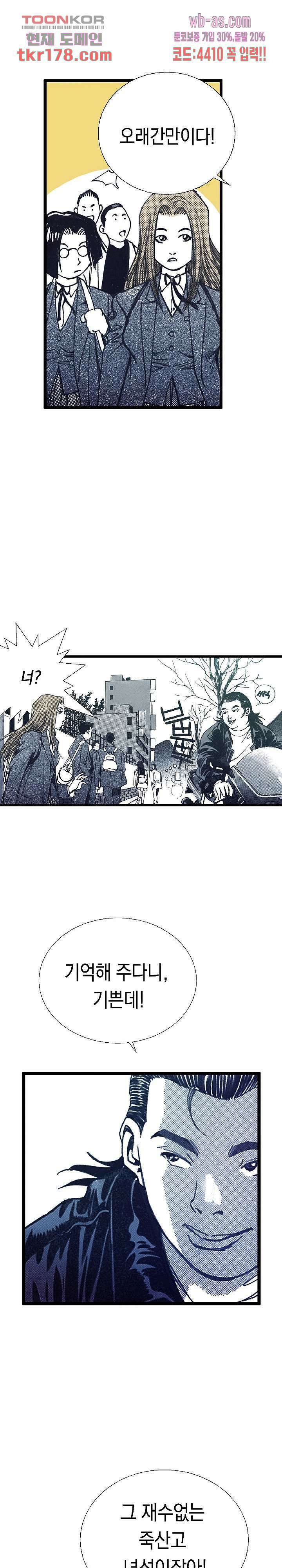 듀크:걸복서 45화 6