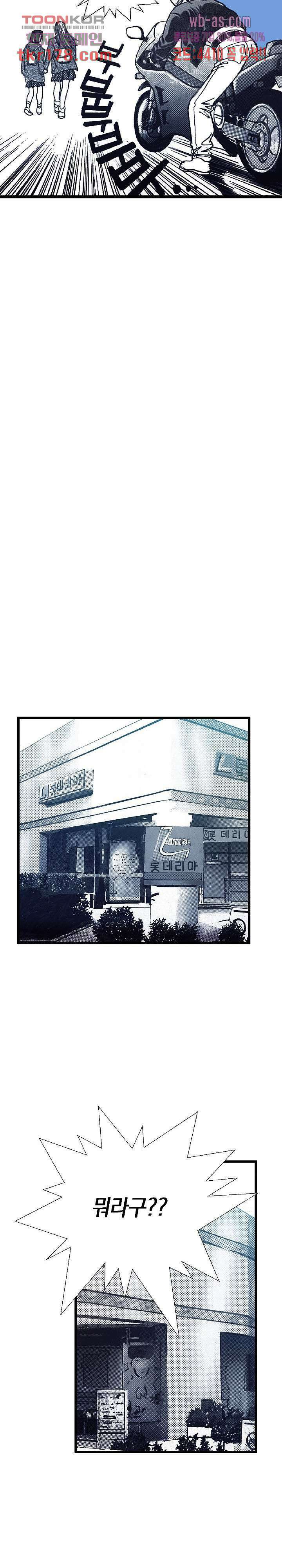 듀크:걸복서 45화 8