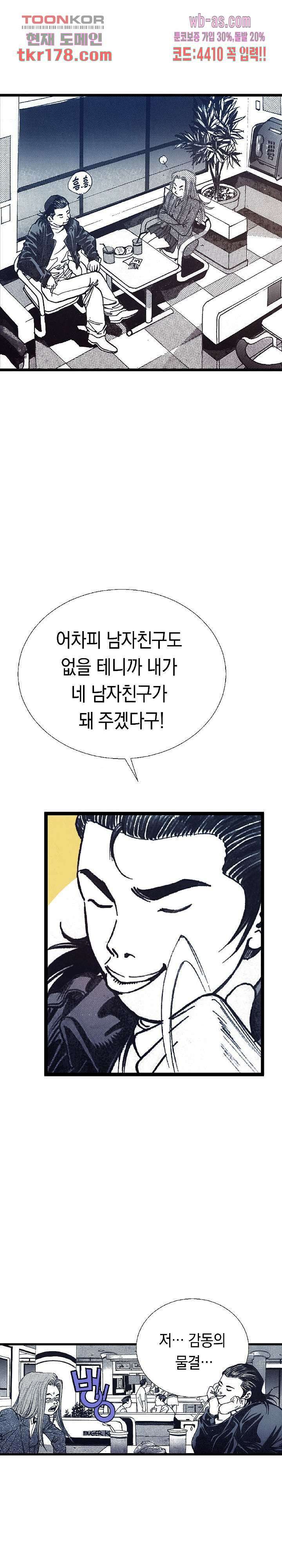 듀크:걸복서 45화 9