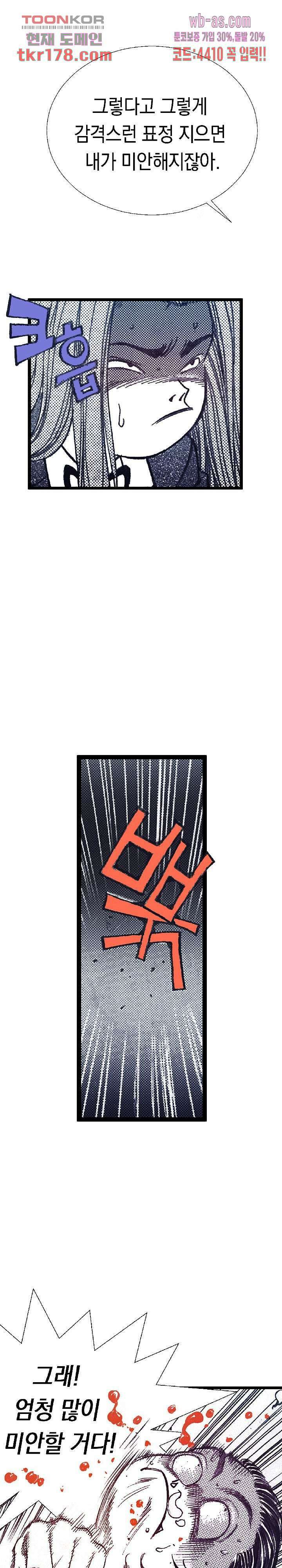 듀크:걸복서 45화 10