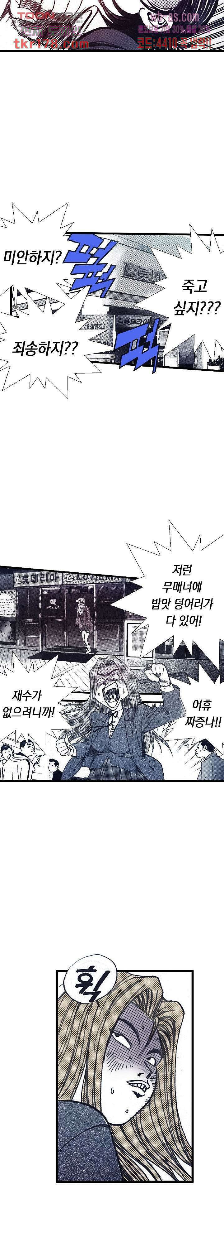 듀크:걸복서 45화 11