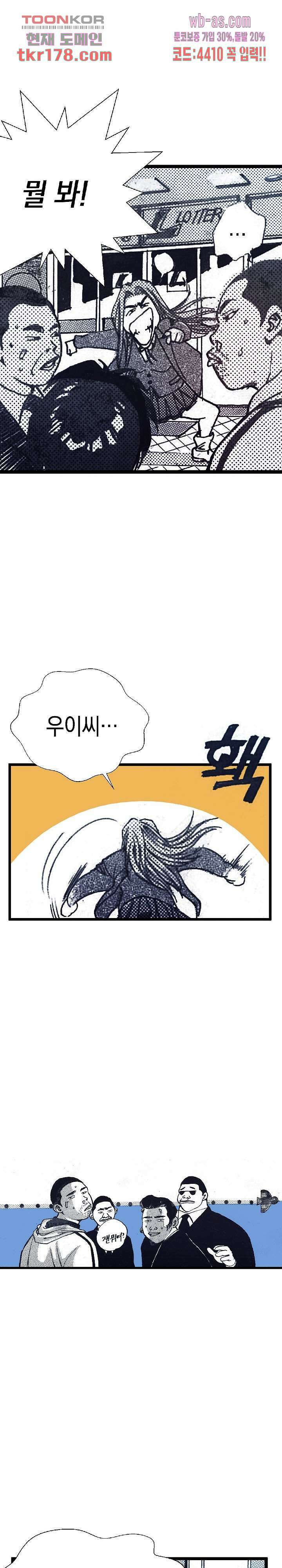 듀크:걸복서 45화 12