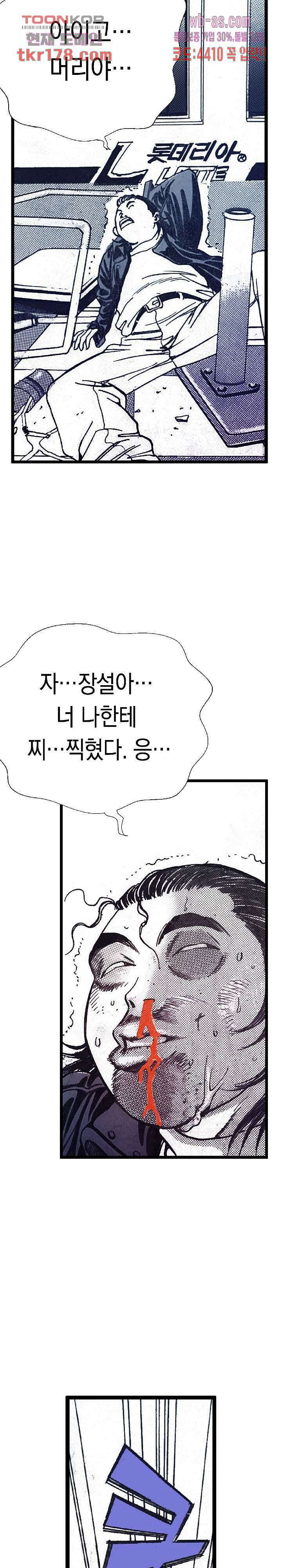 듀크:걸복서 45화 13