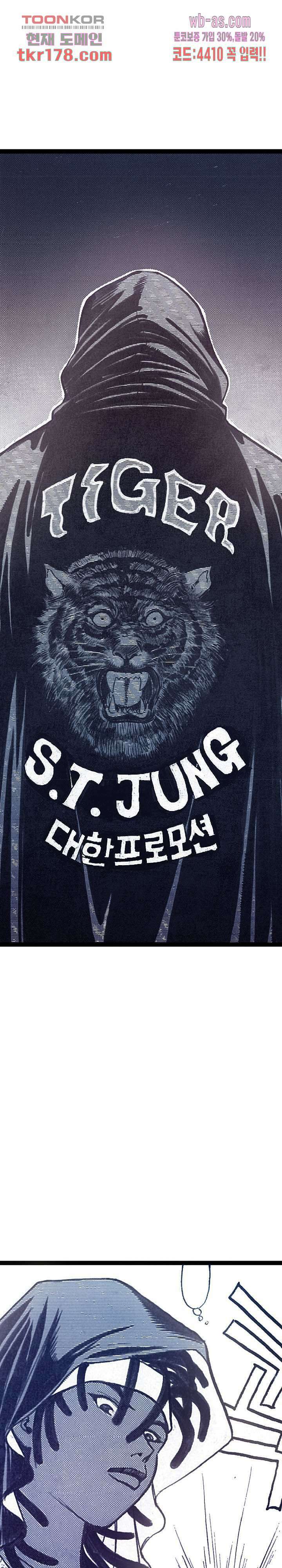 듀크:걸복서 45화 15