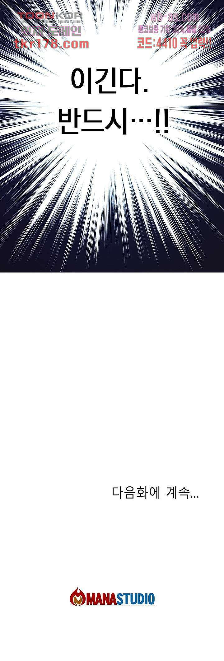듀크:걸복서 45화 19