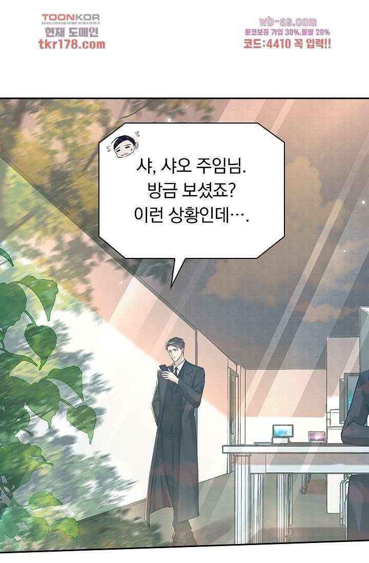 열화요수 7화 5