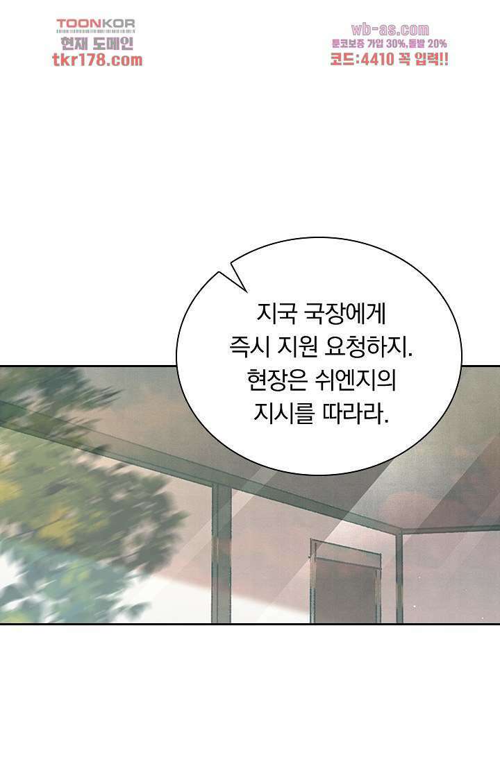열화요수 7화 6