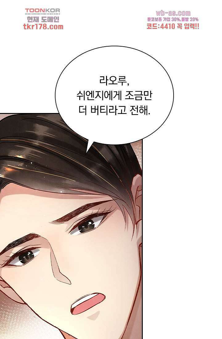 열화요수 7화 7