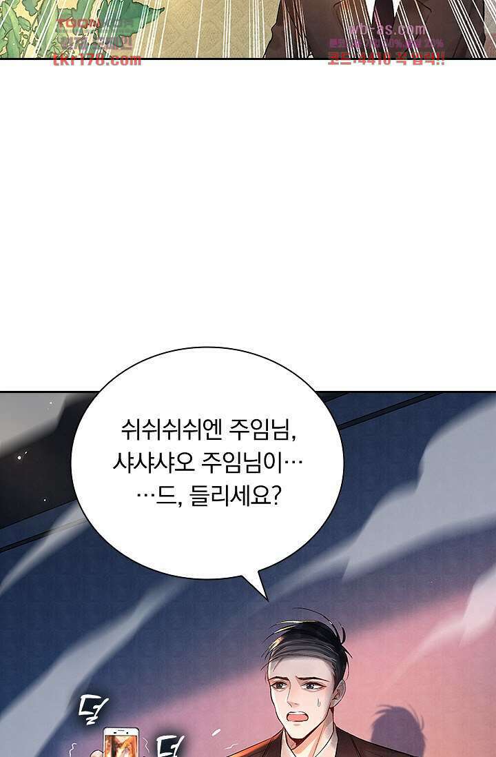 열화요수 7화 10
