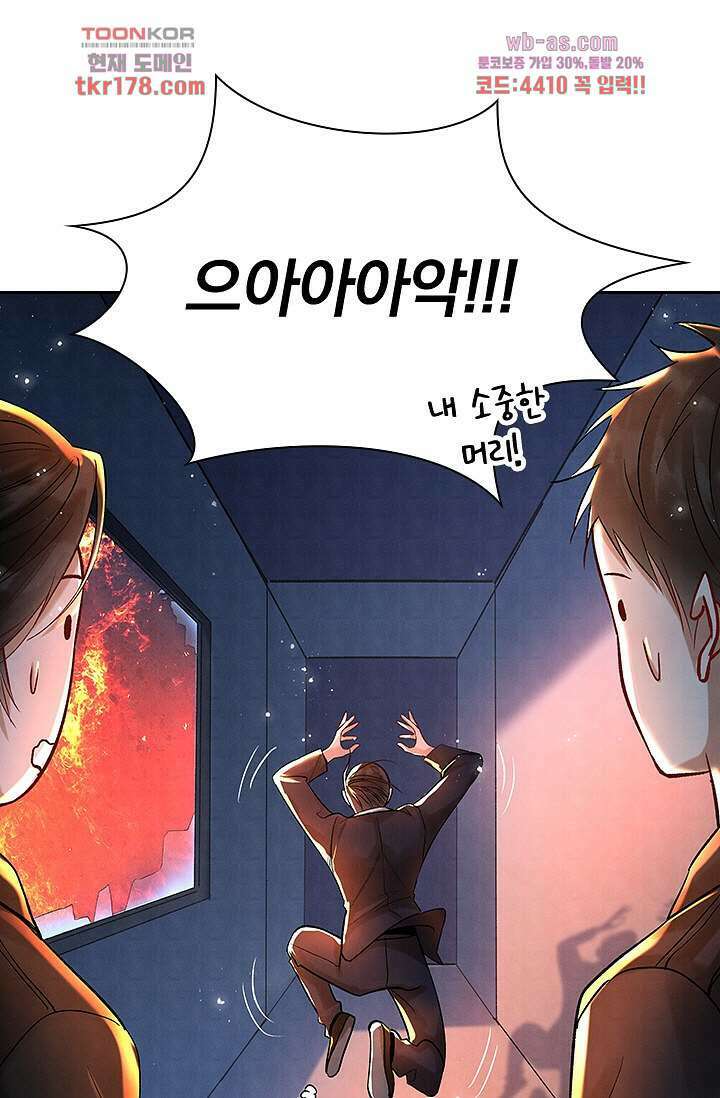 열화요수 7화 15