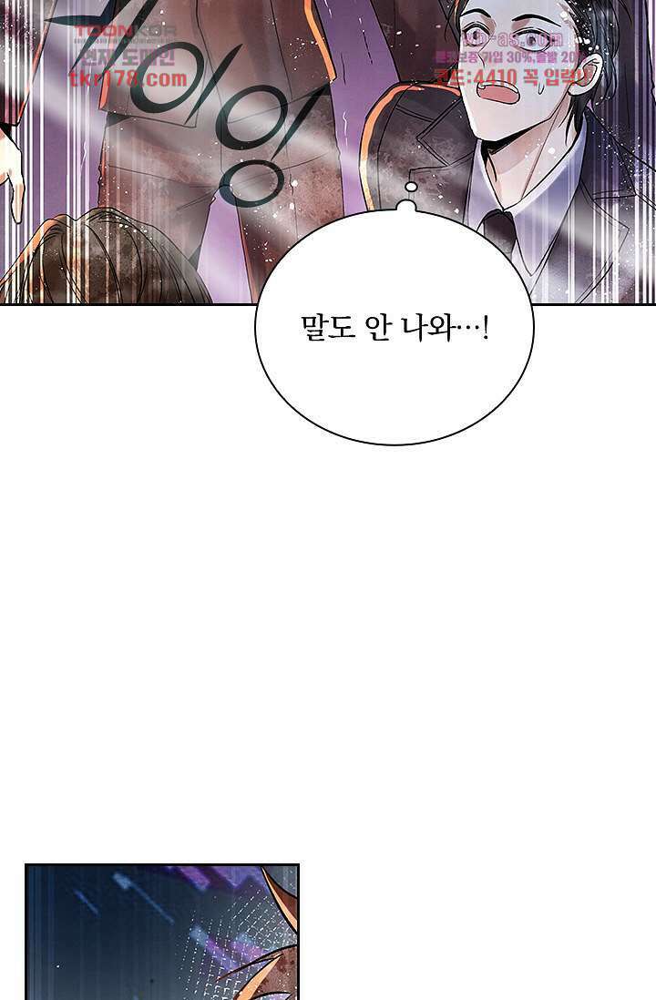 열화요수 7화 20