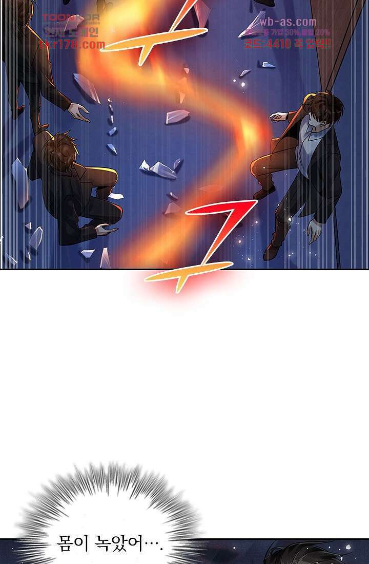 열화요수 7화 29