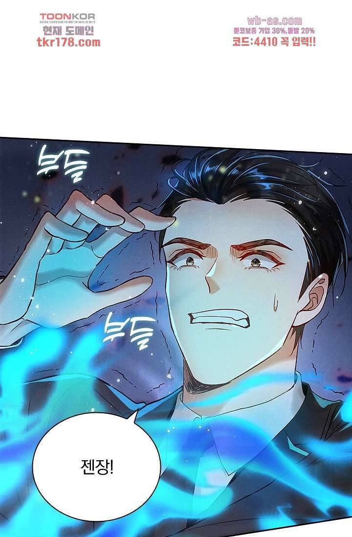 열화요수 7화 38