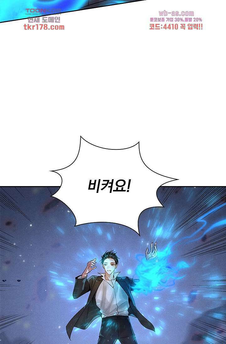 열화요수 7화 39